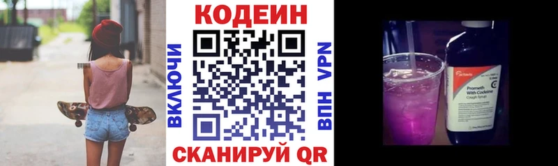 как найти   Куса  Кодеиновый сироп Lean напиток Lean (лин) 