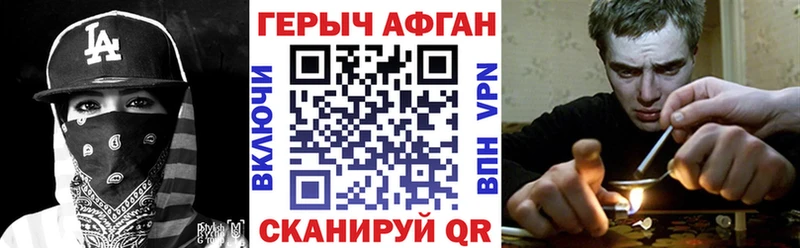 ГЕРОИН Афган  где купить наркотик  Куса 