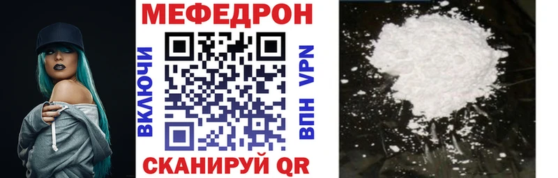 Меф мяу мяу  Куса 