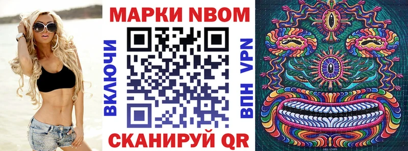 где найти   Куса  Марки N-bome 1,8мг 