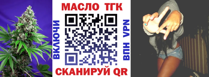 ТГК гашишное масло  Куса 